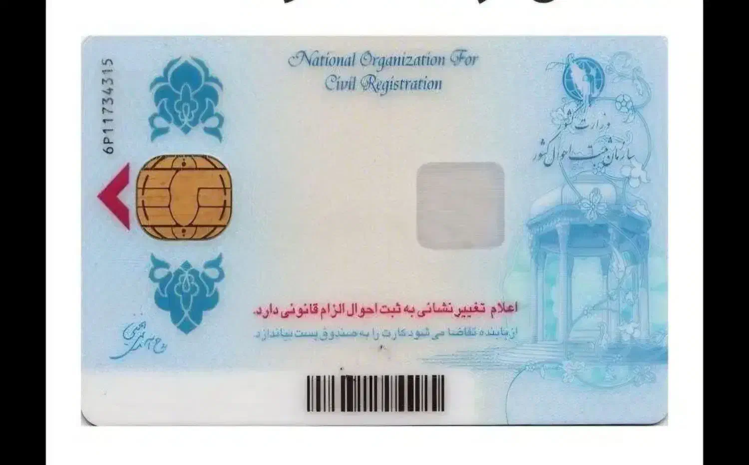 گمشده کارت ملی|اشیا|قم, منبع آب|دیوار