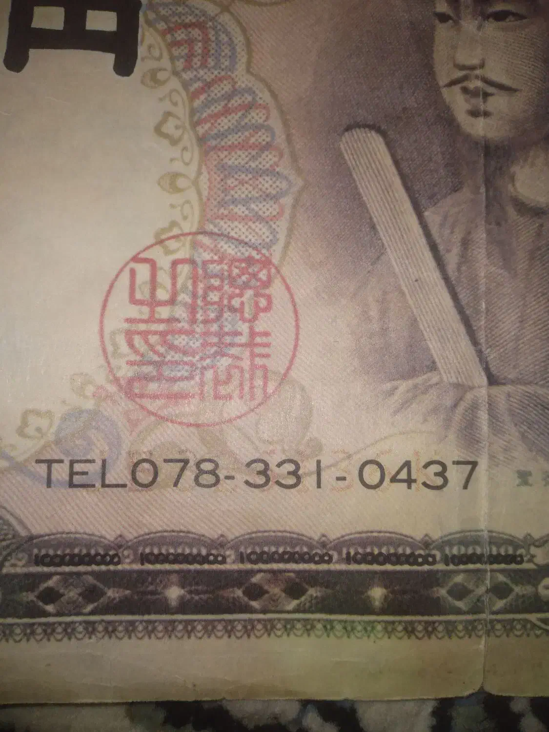 اسکناس|کلکسیون سکه، تمبر، اسکناس|دهدشت, |دیوار