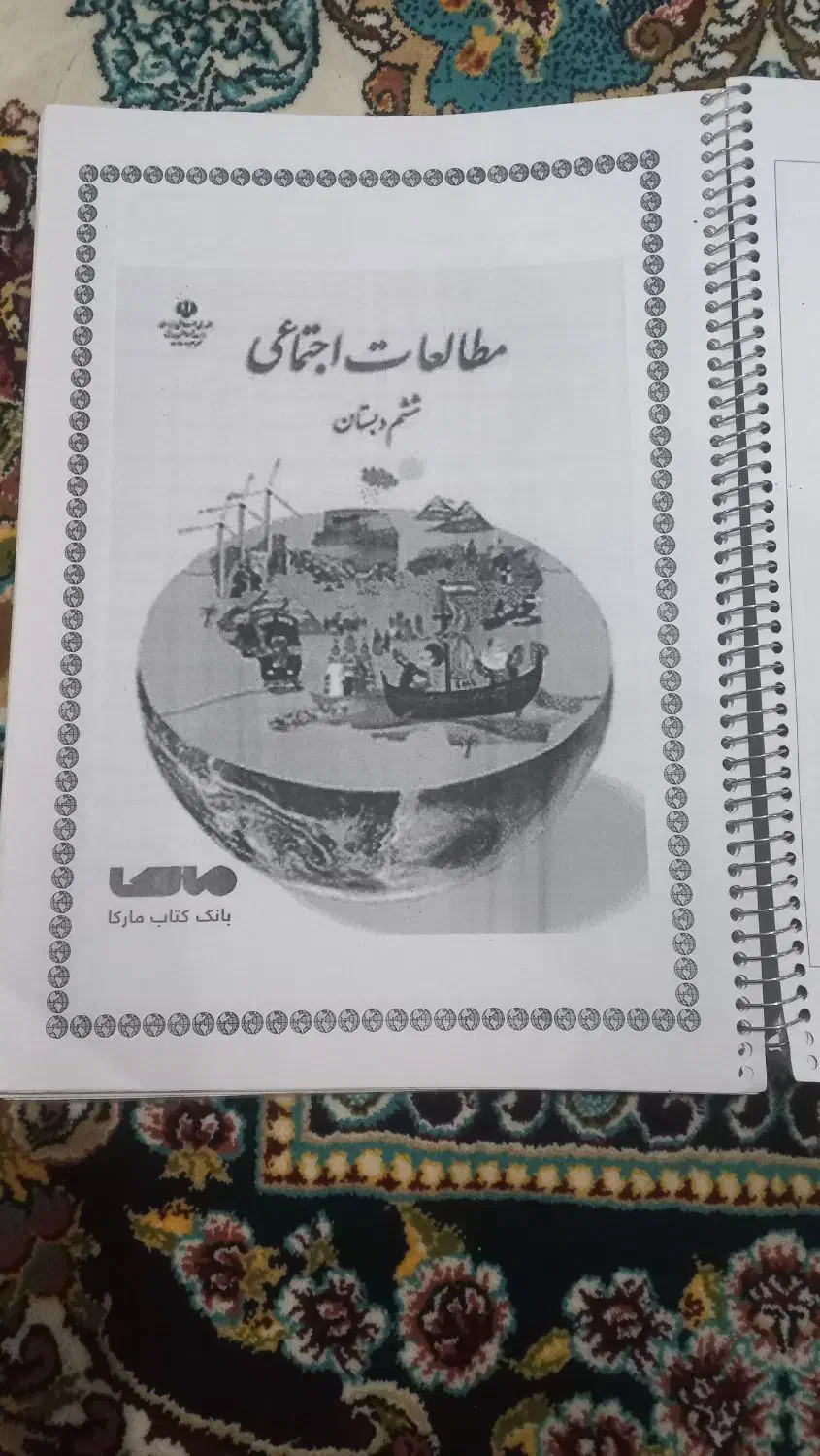 جزوه دروس ششم|کتاب و مجله آموزشی|شیراز, ریاستی|دیوار