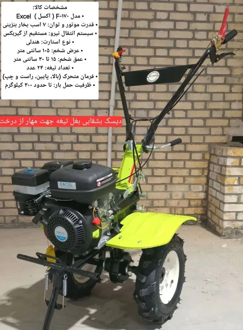 تیلر 5اسب نو 28ملیون|ماشین‌آلات صنعتی|سبزوار, قصبه شرقی|دیوار