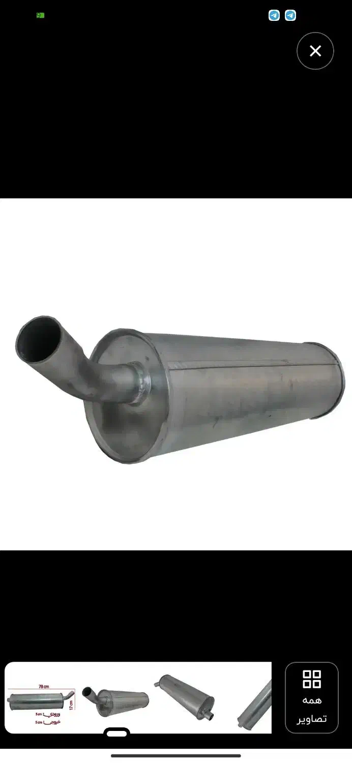 منبع سورن توربو سالم|قطعات یدکی و لوازم جانبی|خاش, |دیوار