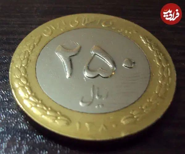 سکه|کلکسیون سکه، تمبر، اسکناس|نیشابور, امام خمینی|دیوار