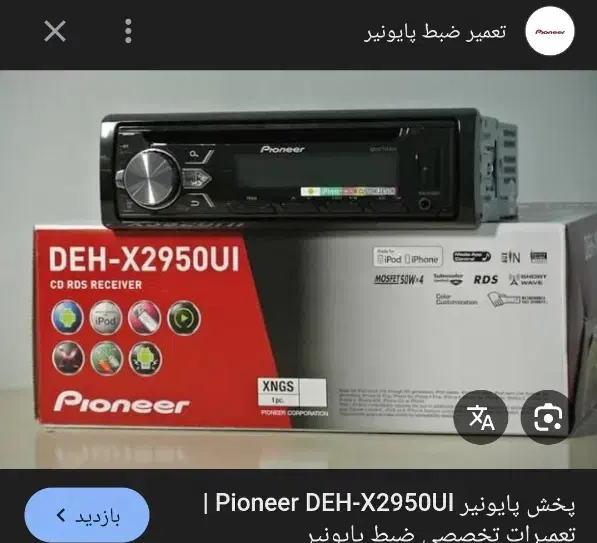 ضبط|سیستم صوتی خانگی|کاشان, پشت شهربانی|دیوار
