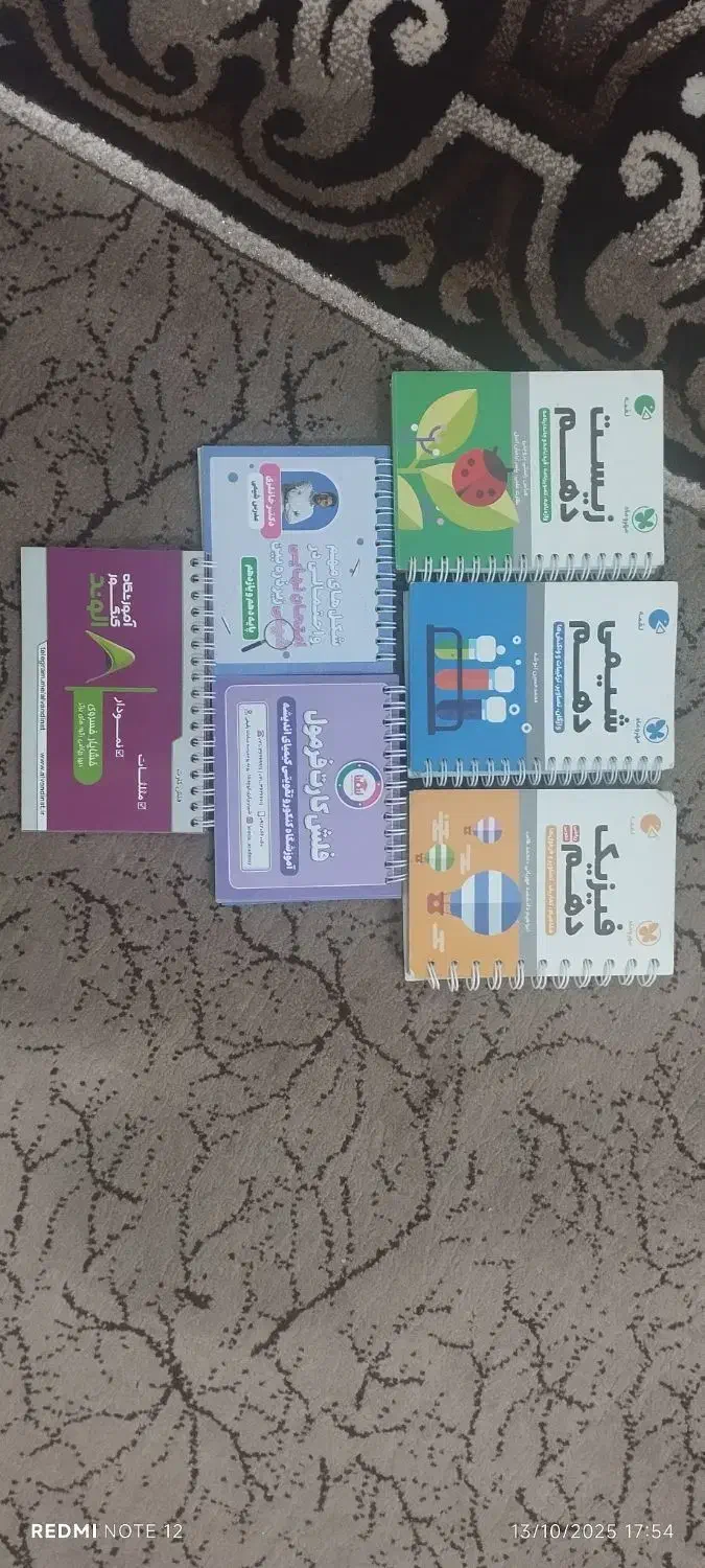 کتاب  های درسی|کتاب و مجله آموزشی|شیراز, کوشک میدان|دیوار