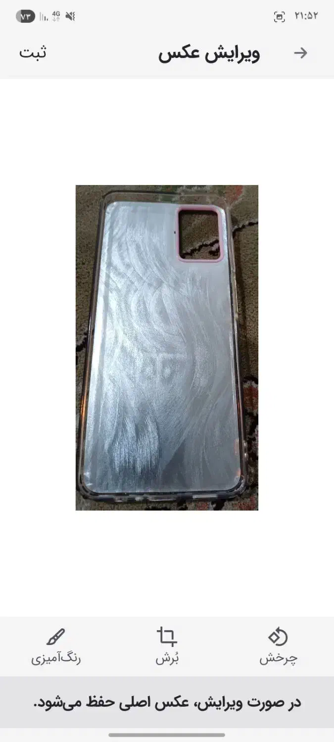 قاب گوشی|لوازم جانبی موبایل و تبلت|سبزوار, طبرسی (جعفرآباد)|دیوار