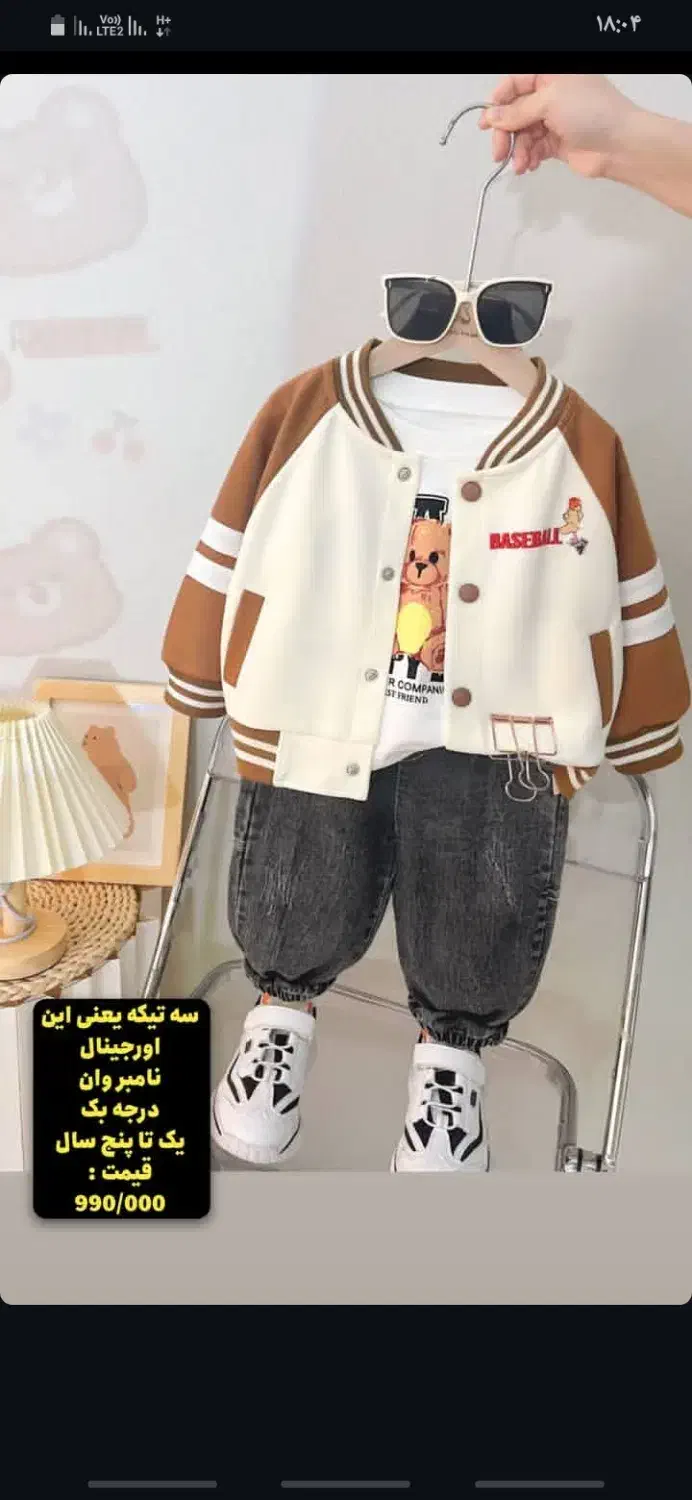 لباس کودک وارداتی|کفش و لباس بچه|تاکستان, |دیوار