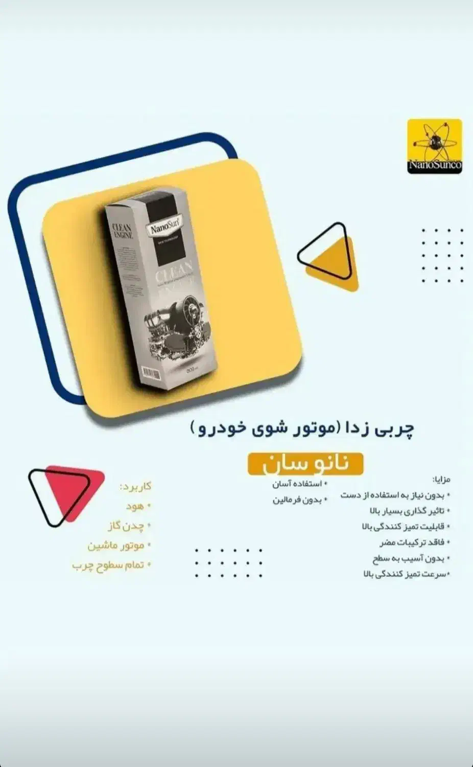 چربی زدا نانوسان مخصوص آشپزخانه|مواد شوینده و دستمال کاغذی|زاهدان, |دیوار