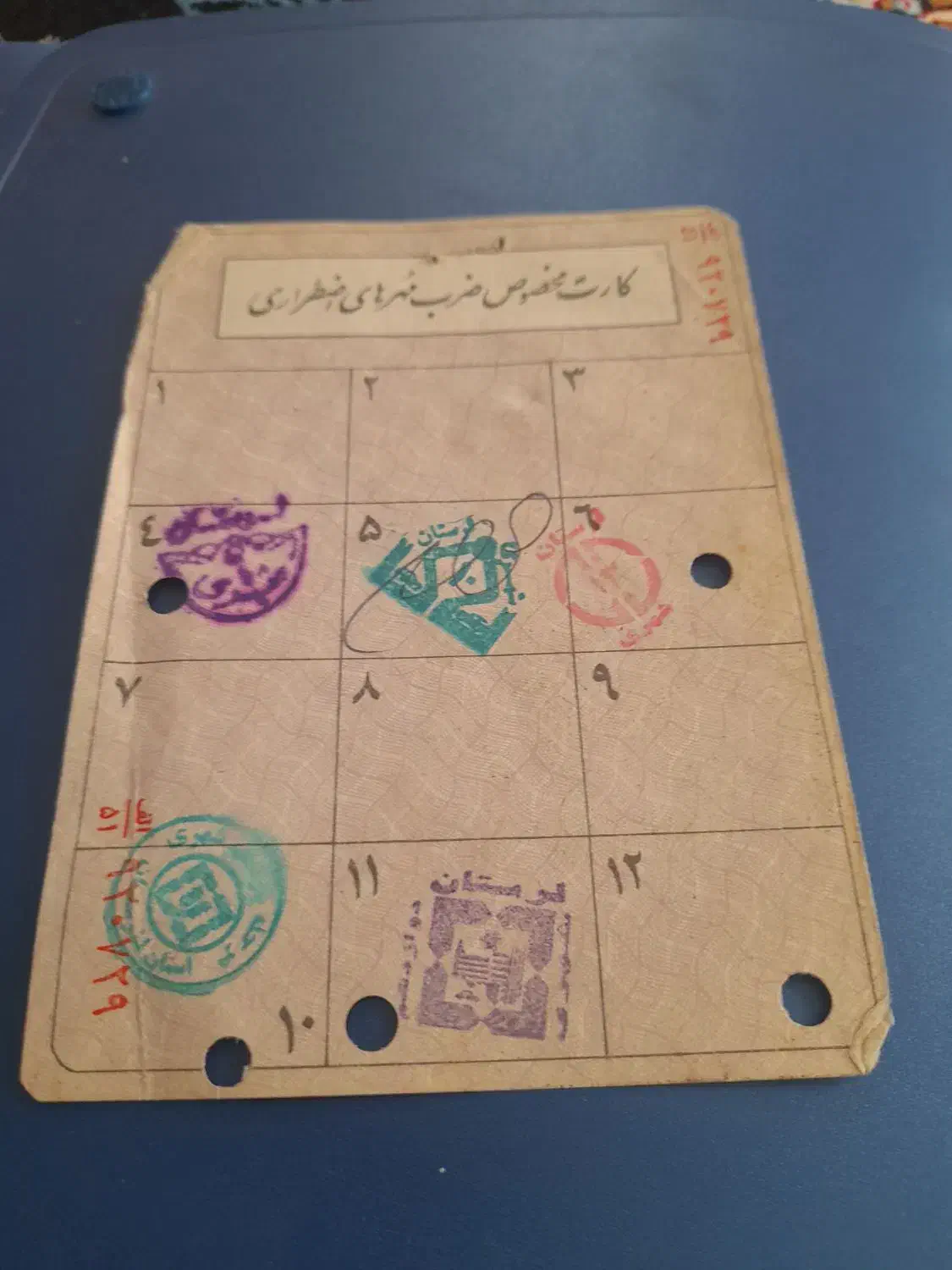 گم شدن شناسنامه|اشیا|خرم‌آباد, |دیوار