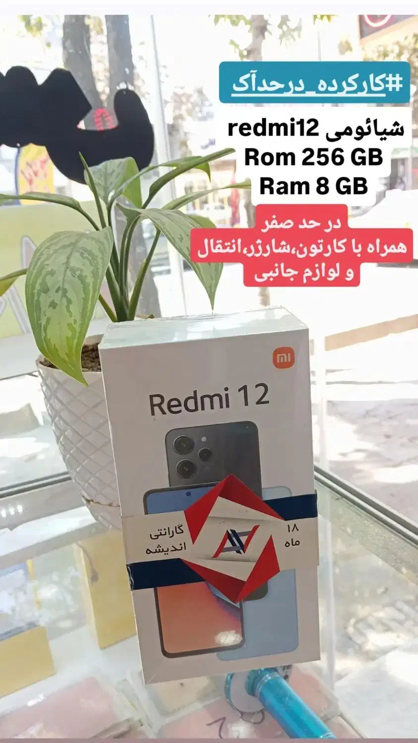 فروش انواع گوشی نو و کارکرده با بهترین قیمت|موبایل|الیگودرز, |دیوار