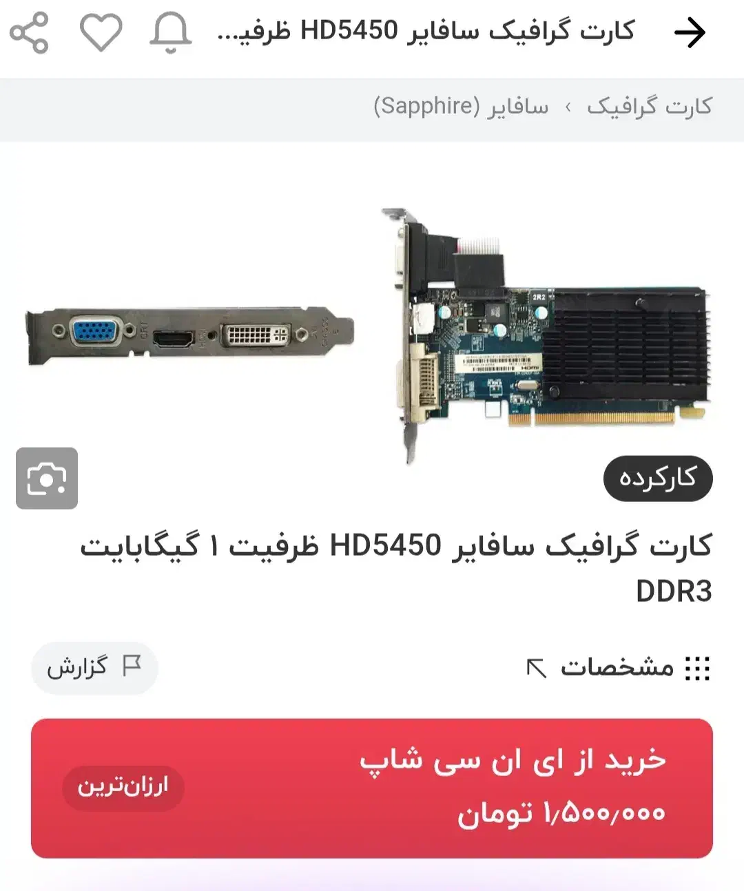 کارت گرافیک یک گیگ hdmi|قطعات و لوازم جانبی رایانه|مشهد, ادیب نیشابوری (شهرک غرب)|دیوار