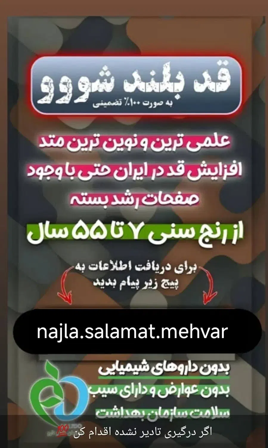 پک آرتروز پلاس، درمان دردهای مفصلی واستخوان ساز|آرایشی، بهداشتی، درمانی|آزادشهر, |دیوار