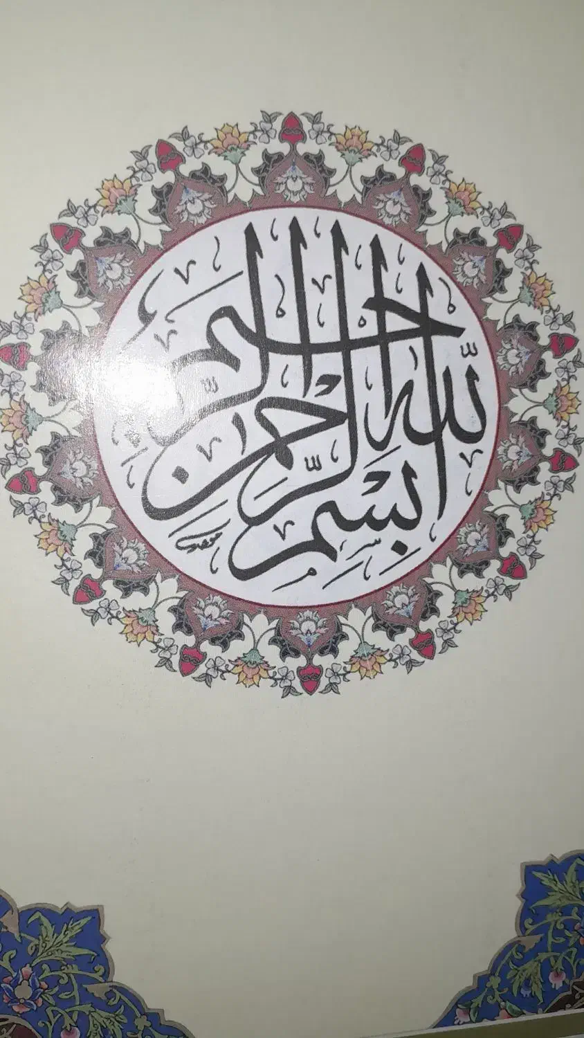 پرده نویسی گلستان هنر|خدمات رایانه‌ای و موبایل|لاهیجان, گلستان|دیوار