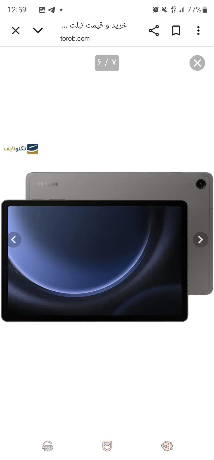 تبلت سامسونگ s9fe wifi|تبلت|دامغان, |دیوار
