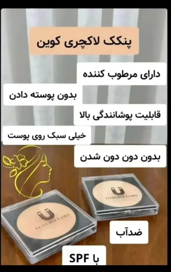 ارایشی|آرایشی، بهداشتی، درمانی|آبگرم, |دیوار