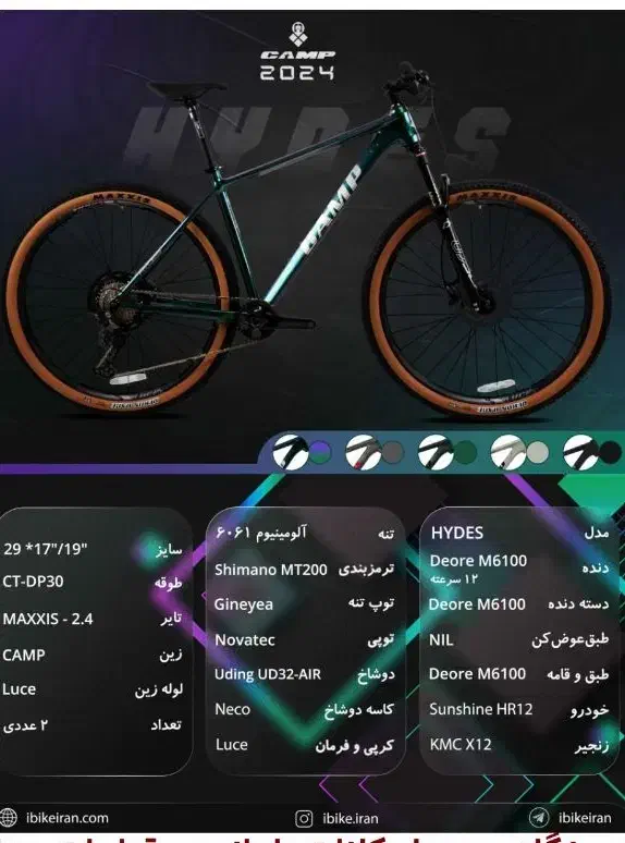 دوچرخه کمپ هایدز ۲۰۲۴|دوچرخه، اسکیت، اسکوتر|بندرعباس, |دیوار