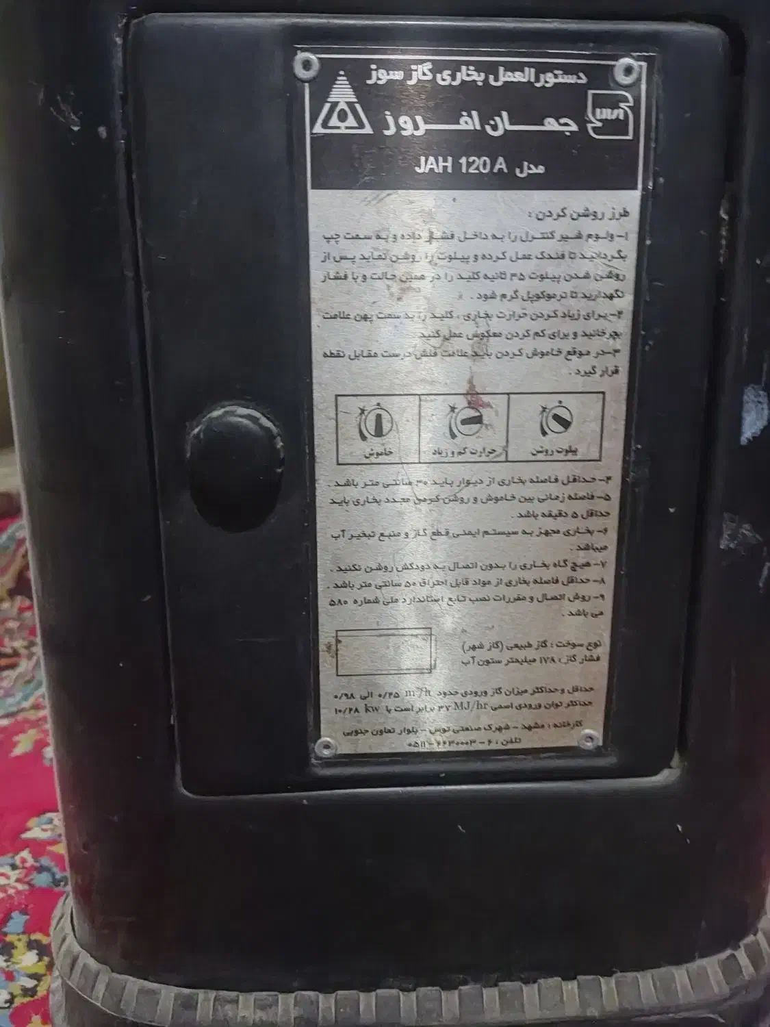 بخاری|بخاری، هیتر، شومینه|محمدشهر, زیبادشت|دیوار