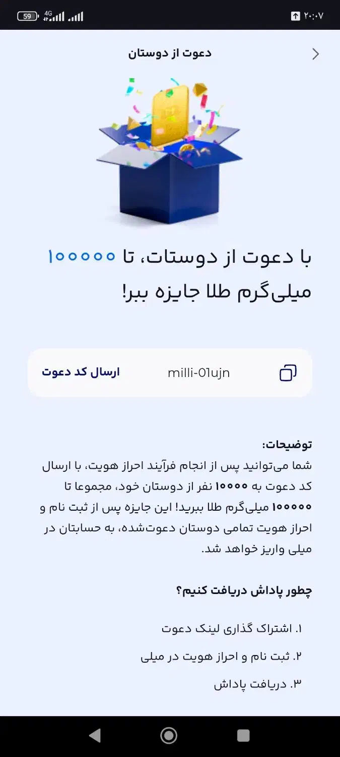 هدیه میلی|کارت هدیه و تخفیف|اردبیل, |دیوار