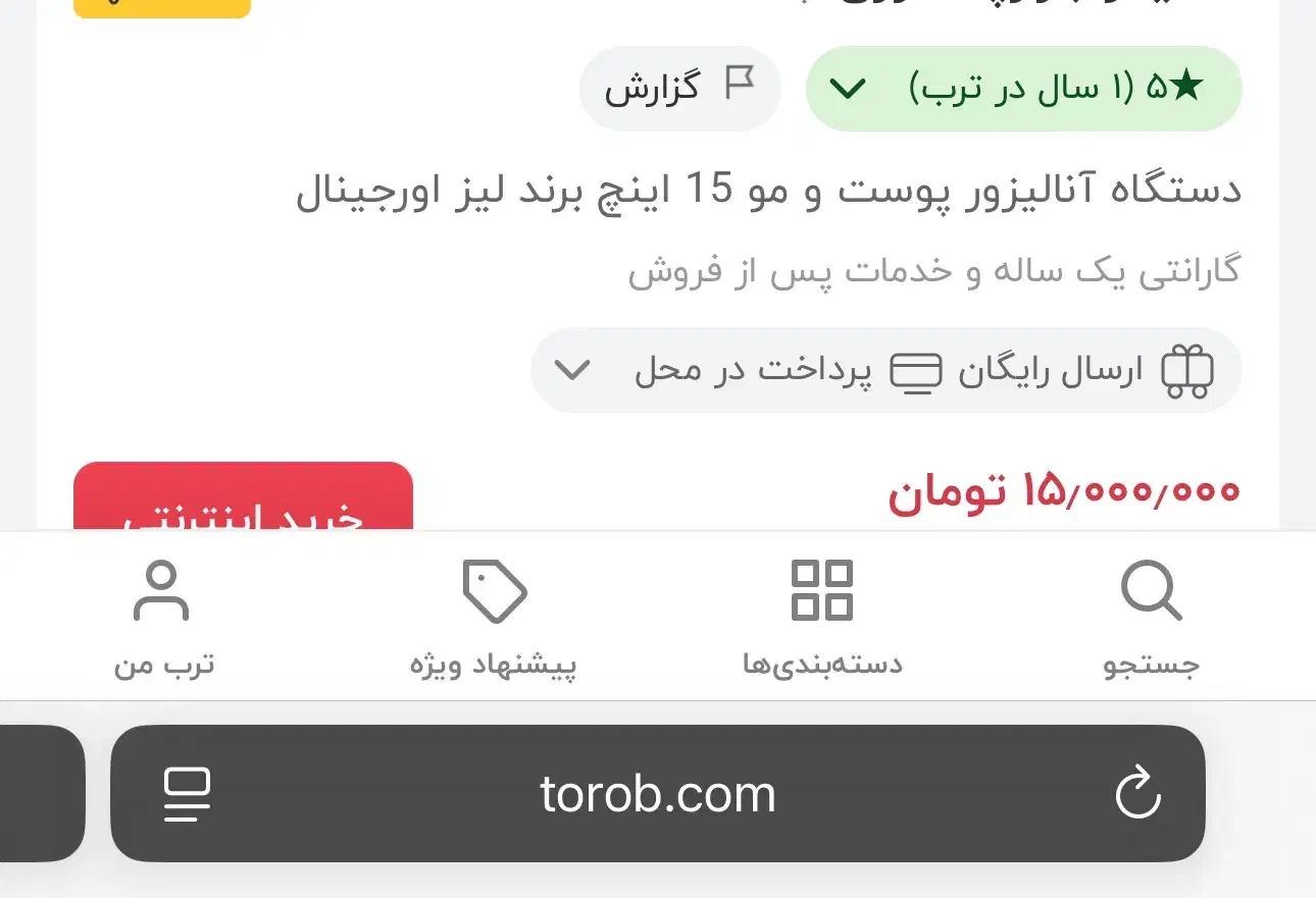 دستگاه انالیز مو برند Lizze|آرایشگاه و سالن‌های زیبایی|قم, شهرک قدس|دیوار