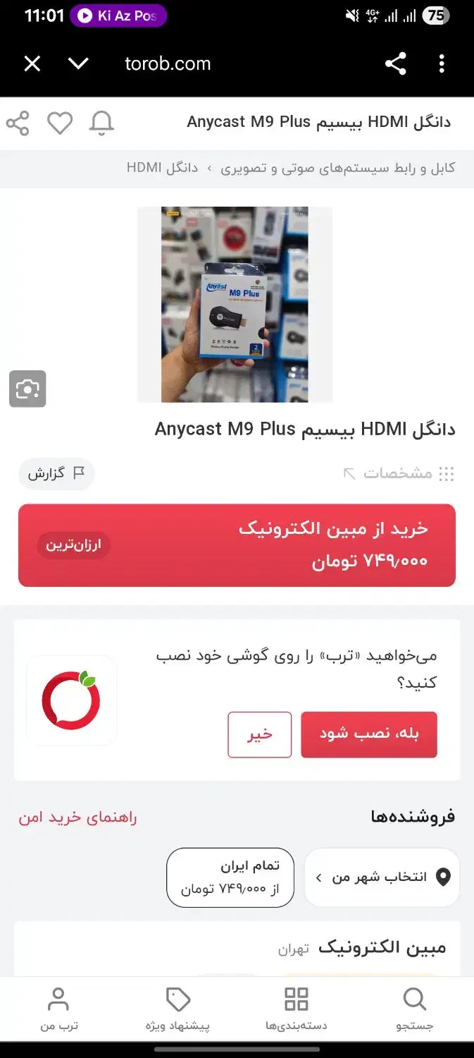 دانگل HDMI انتقال تصویر|قطعات و لوازم جانبی رایانه|اندیشه, اندیشه فاز ۵|دیوار