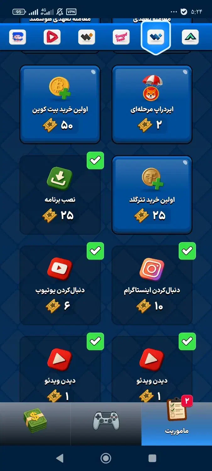 یه بازی واقعی ودرآمد ساز|اسباببازی|مشهد, گلبرگ|دیوار