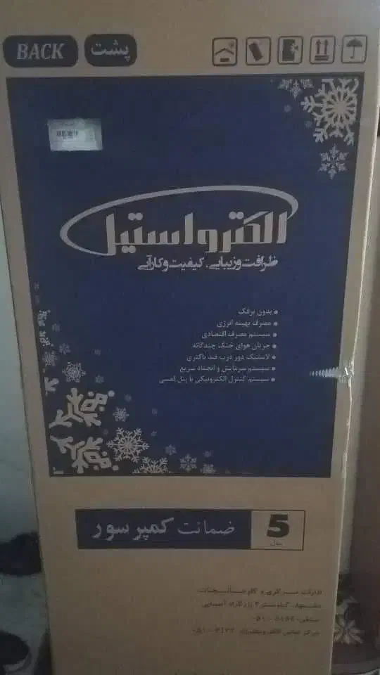 یخچال فریزر الکترو استیل پلمپ|یخچال و فریزر|جهرم, |دیوار