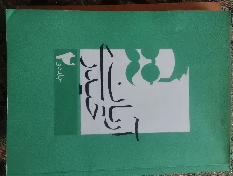 کتاب تست ریاضی کنکوری|کتاب و مجله آموزشی|شهرکرد, |دیوار