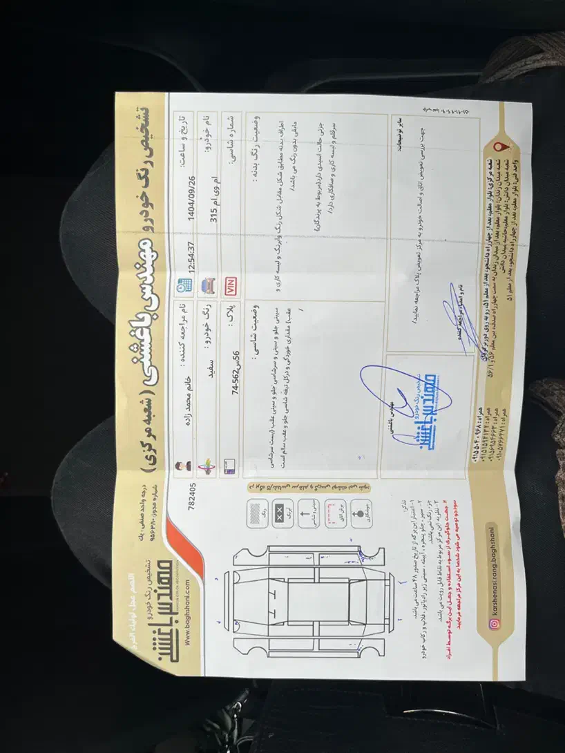 ام وی ام ۳۱۵ هاچبک|خودرو سواری و وانت|مشهد, سید رضی|دیوار