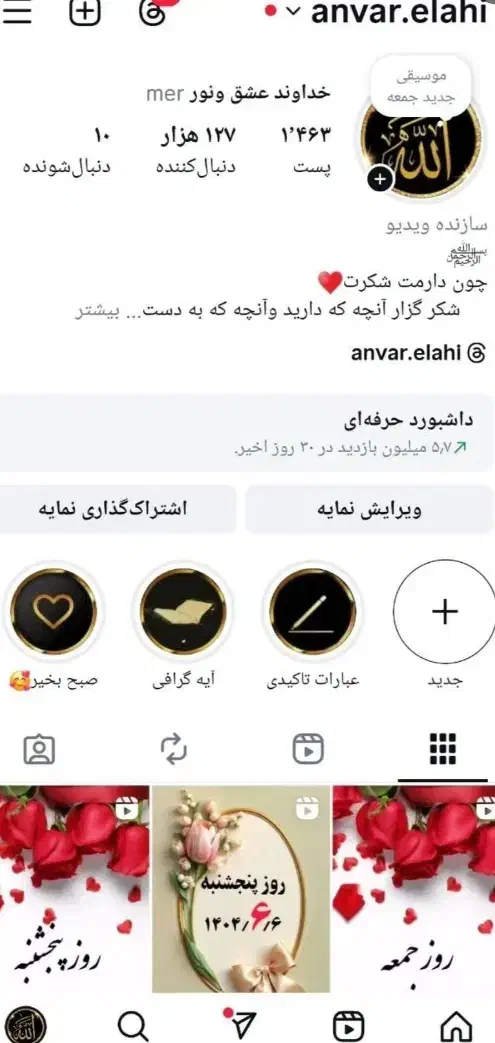 بلاگری|لوازم جانبی موبایل و تبلت|اردکان, |دیوار