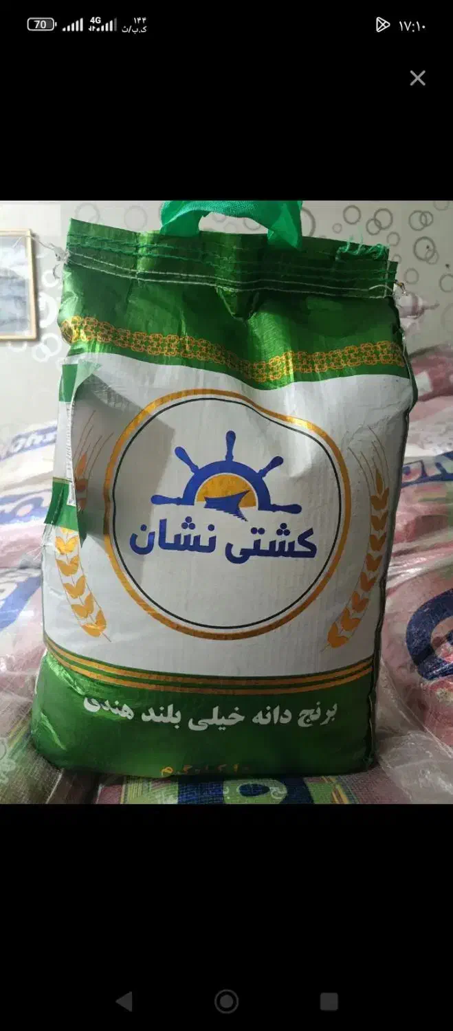 برنج کشتی نشان|خوردنی و آشامیدنی|بندر ماهشهر, |دیوار