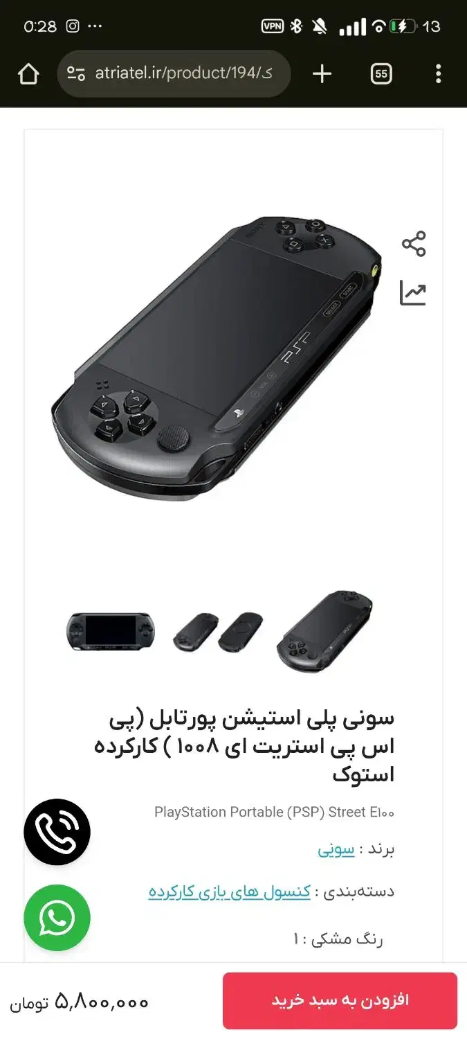 psp سونی همراه Sony|کنسول، بازی ویدئویی و آنلاین|فردوسیه, |دیوار