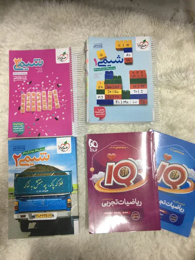 فروش کتابهایدرسیو کنکوری۱۴۰۵و۱۴۰۴ به علت مهاجرت|کتاب و مجله آموزشی|مشهد, پنجتن|دیوار