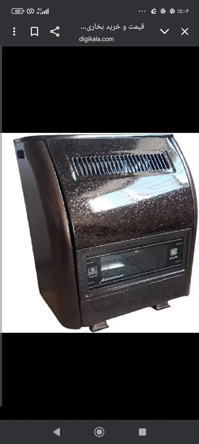 بخاری گازی بسیار تمیز|بخاری، هیتر، شومینه|بومهن, |دیوار