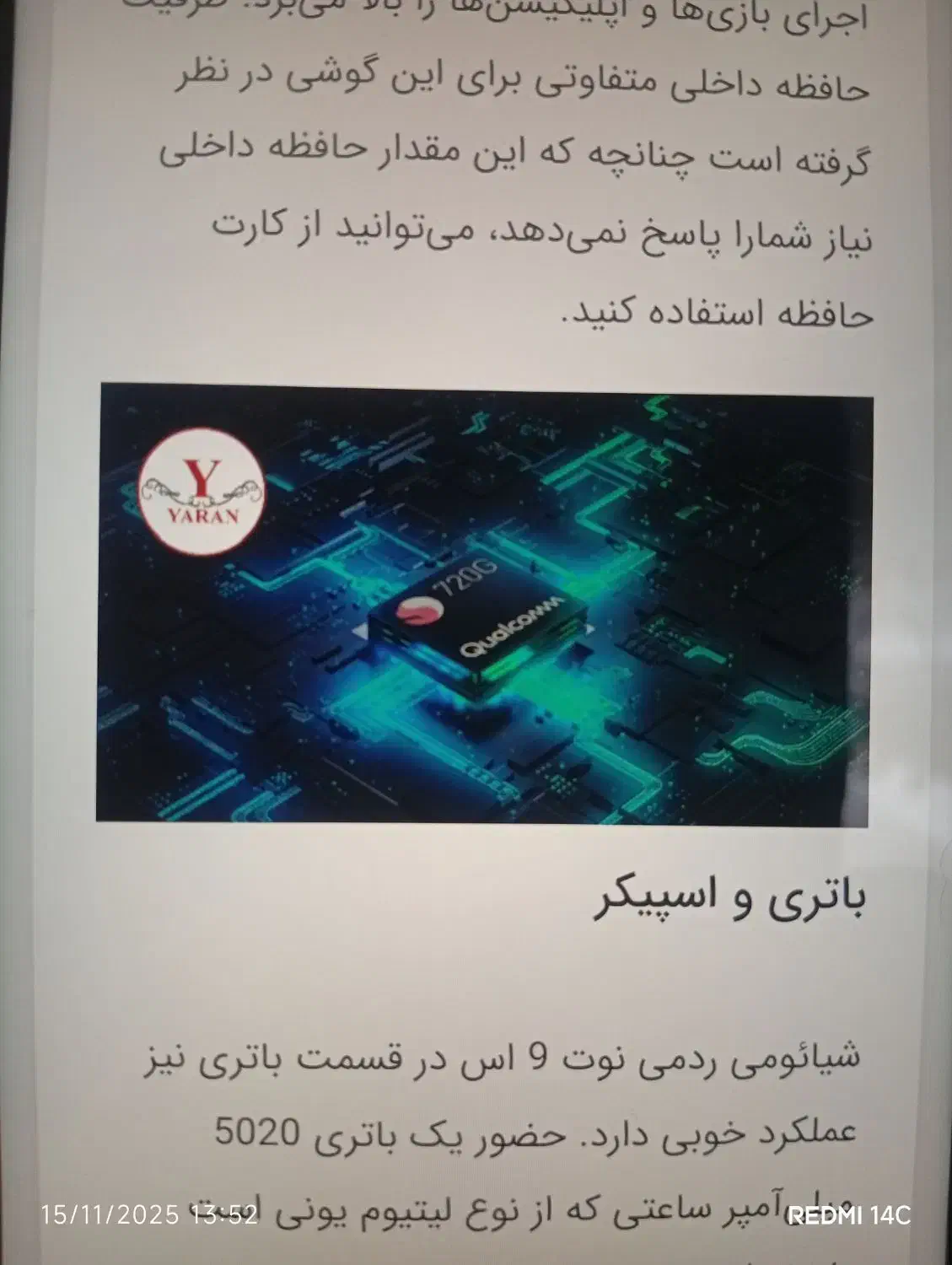 موبایل|موبایل|کامیاران, |دیوار