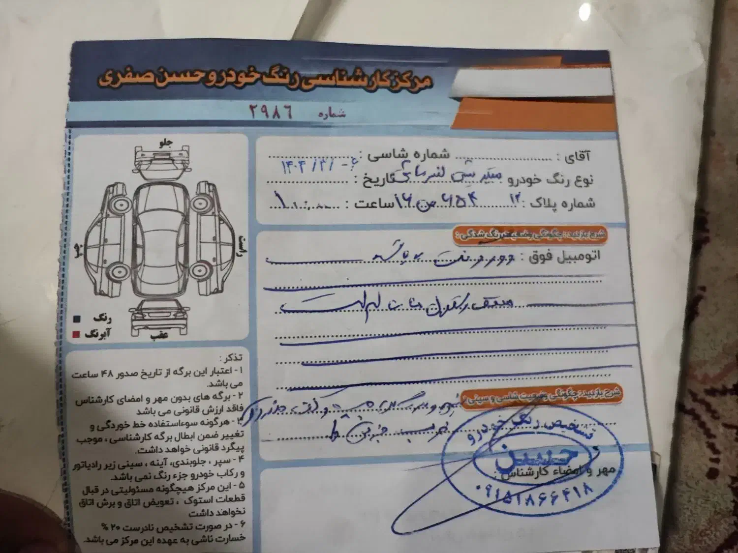 میتسوبیشی لنسر دنده‌ای 1600cc، مدل ۱۹۹۳|خودرو سواری و وانت|کرج, ندامتگاه کرج (قزلحصار)|دیوار