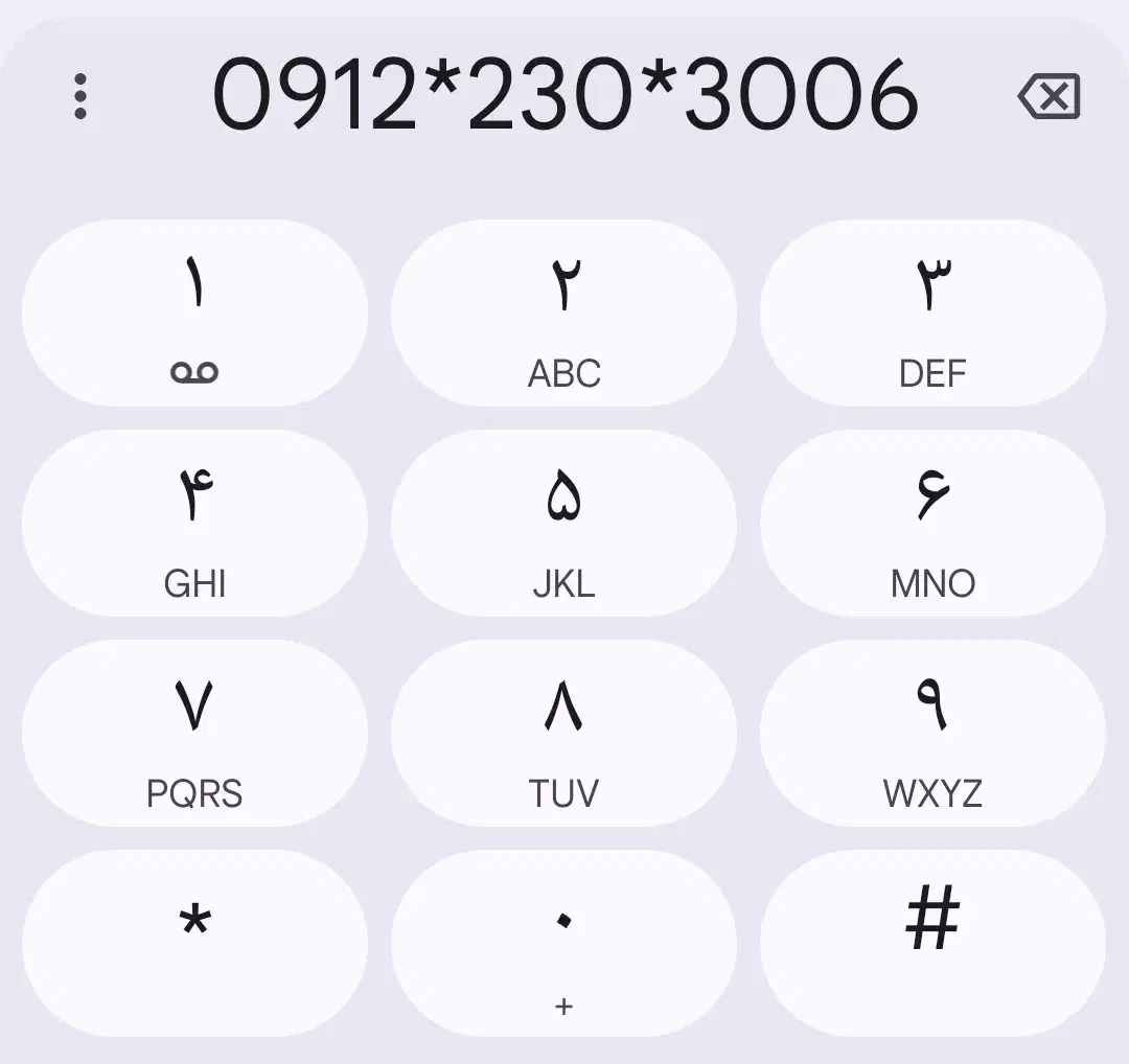 خرید فروش خط 0912.230.3006|سیم‌کارت|قم, چهار امامزاده|دیوار