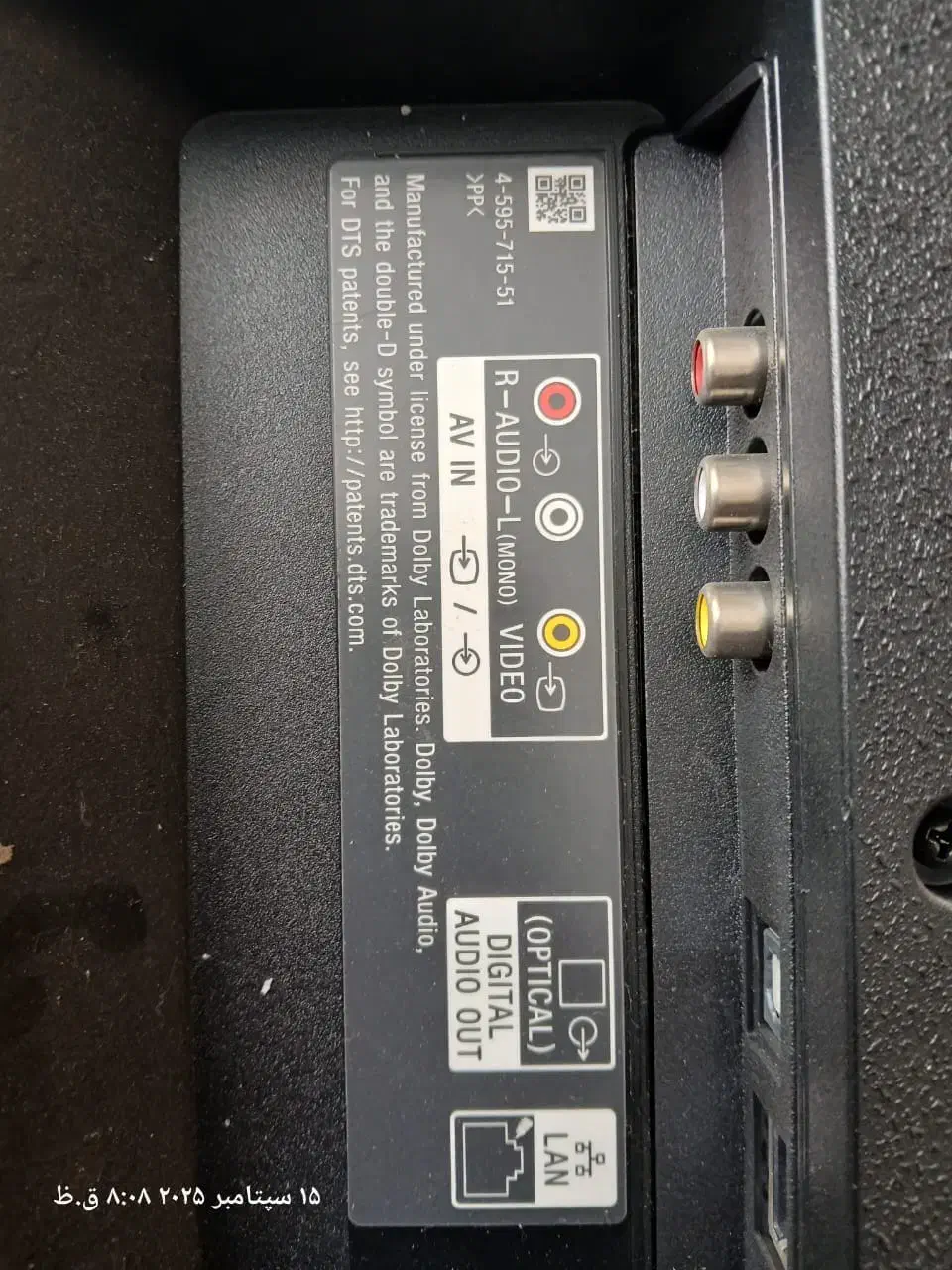 ال ی دی ۵۵ سونی|تلویزیون و پروژکتور|بومهن, |دیوار