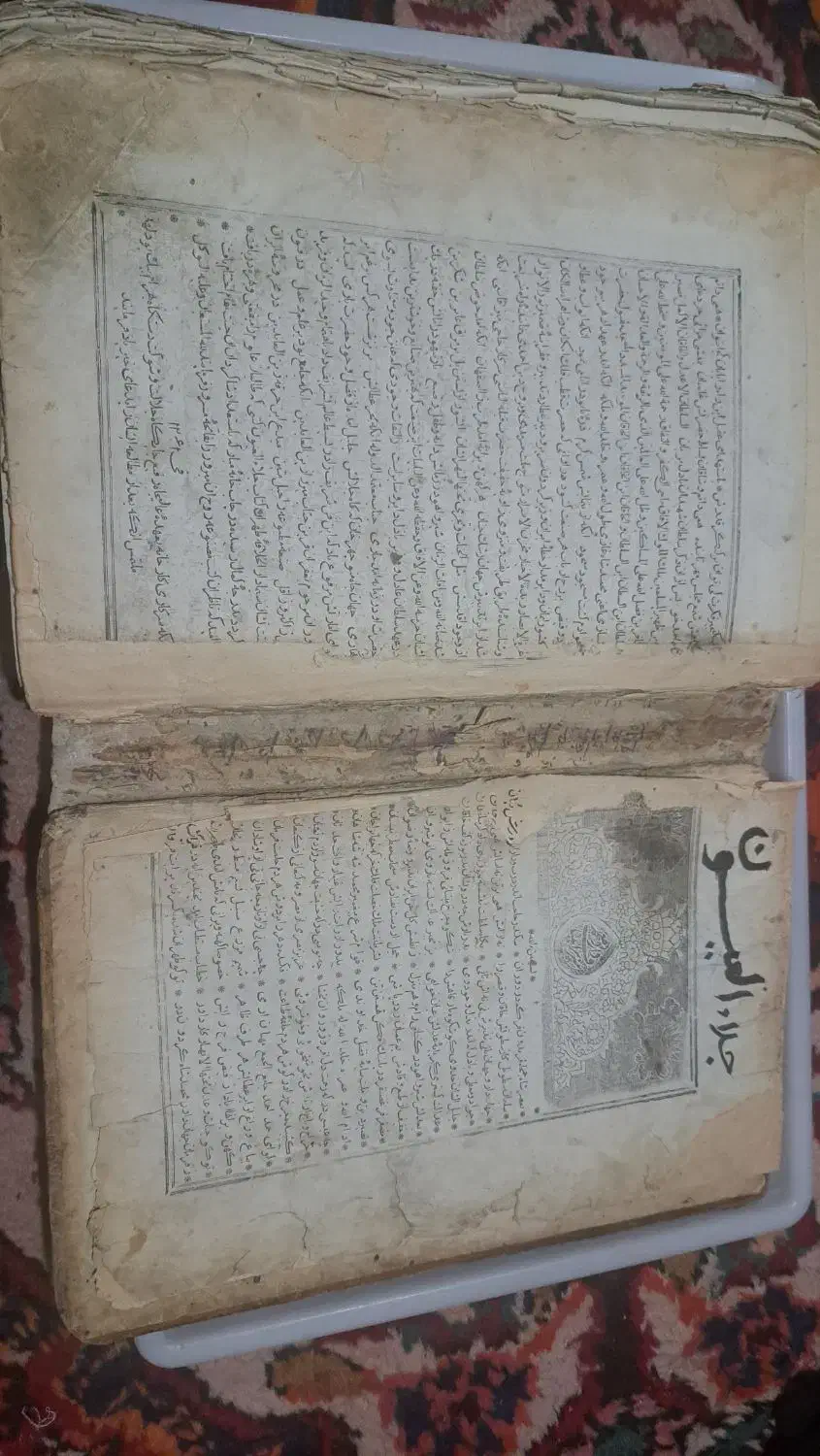 کتاب قدیمی|کتاب و مجله تاریخی|تهران, شادمان|دیوار