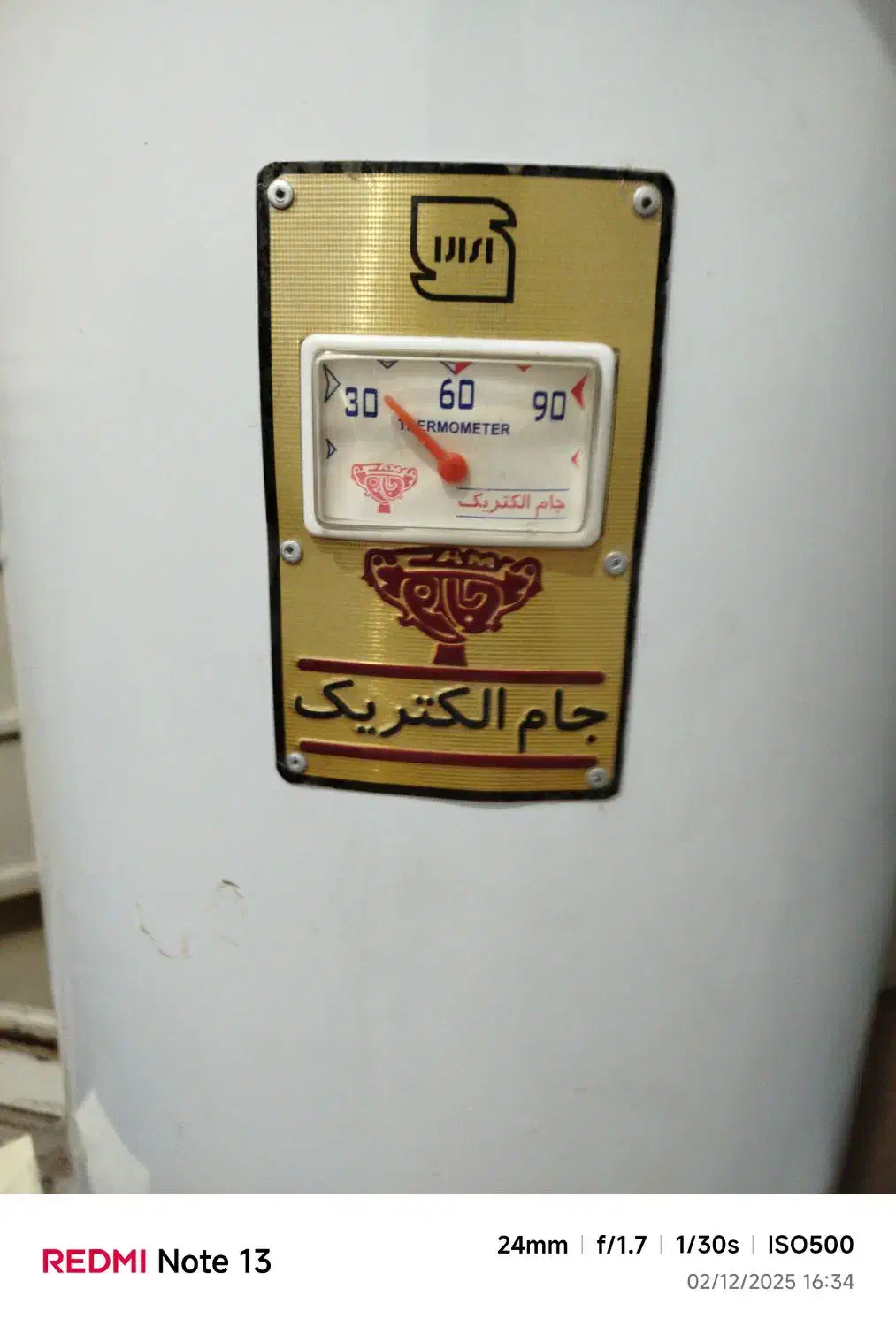 ...|آبگرمکن، پکیج، شوفاژ|دیلم, |دیوار