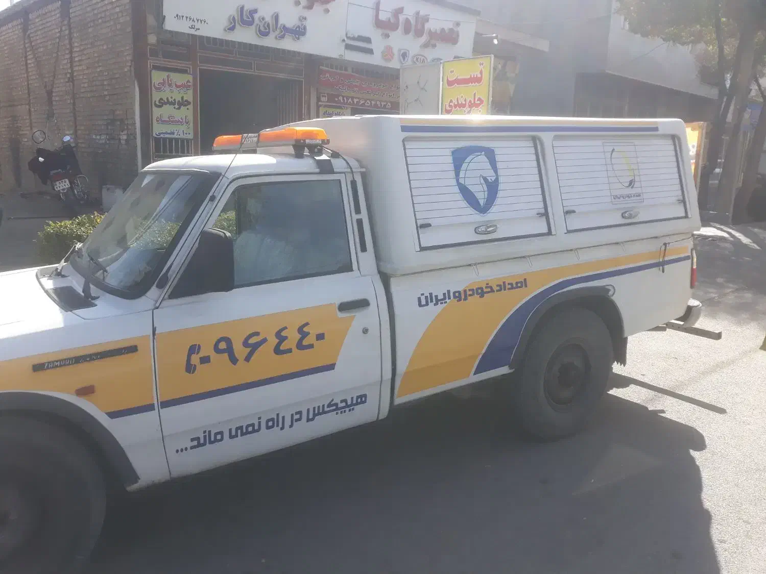 امداد خودرو تعمیر در محل و یدک کش شبانه روزی|خدمات موتور و ماشین|خمین, |دیوار