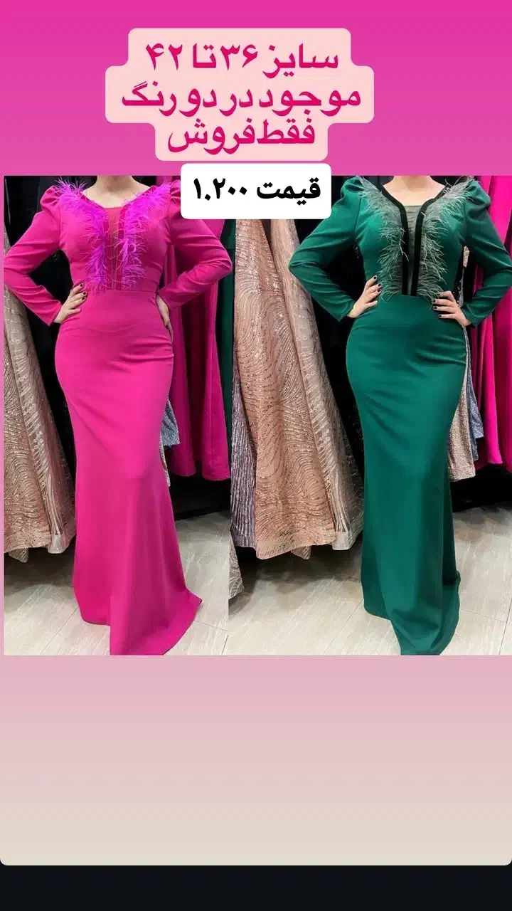 حراج لباس مجلسی باقیمت مناسب|لباس|اردبیل, |دیوار