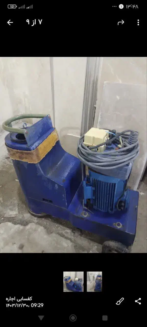 کفسابی سنگ.موزاییک.سرامیک بیگوند|خدمات نظافت|کرمانشاه, |دیوار