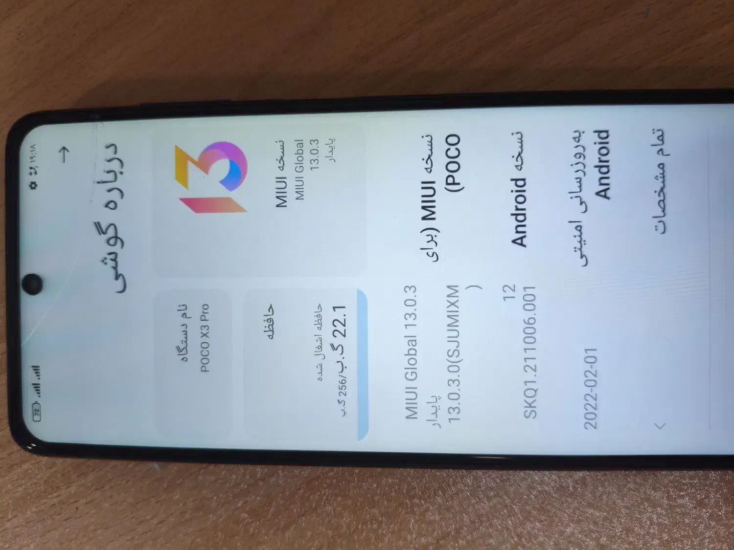 شیائومی poco x3 pro|موبایل|ارومیه, |دیوار