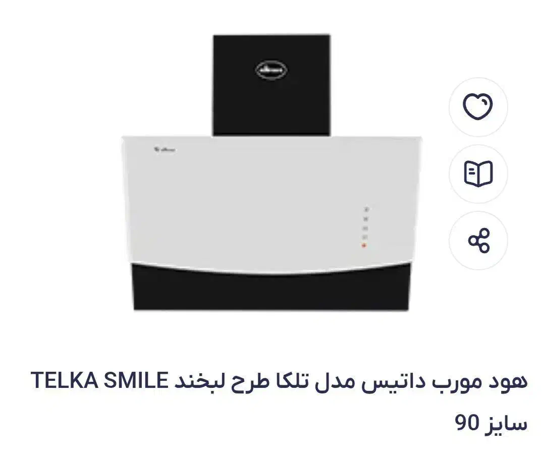 هود آشپزخانه|هود|سقز, |دیوار