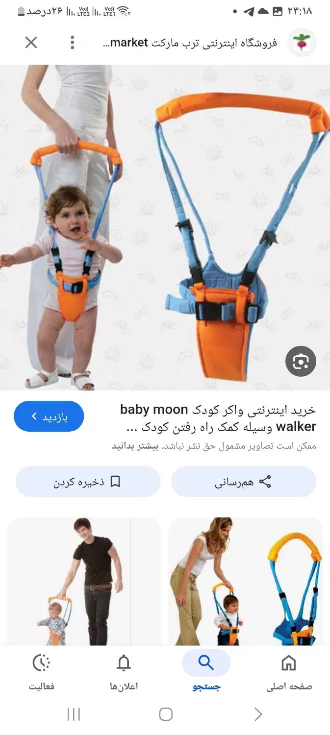 کمربندآموزش راه رفتن وتاتی کودک|اسباب و اثاث بچه|بومهن, |دیوار