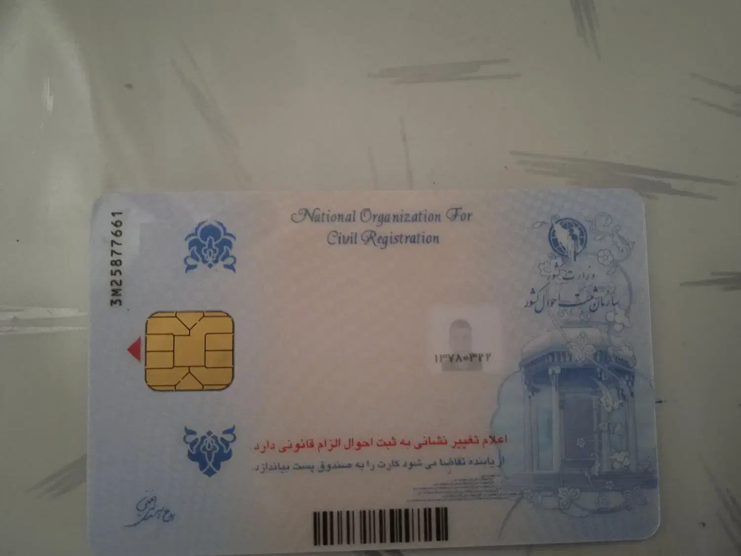 کارت ملی گمشده|اشیا|خرمآباد, |دیوار