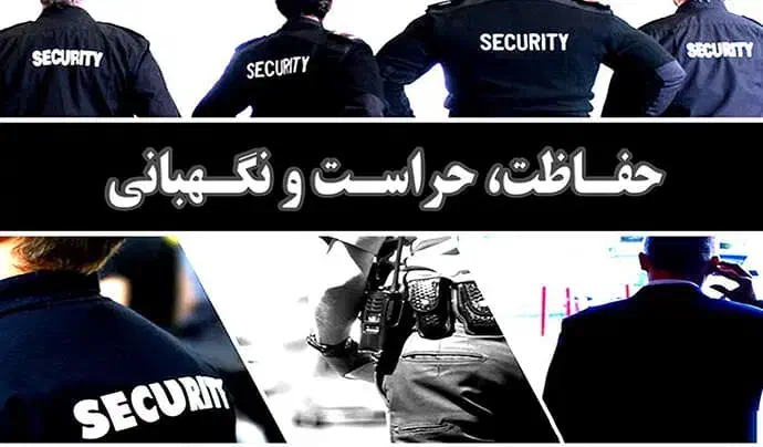 نیروی حراستی هستیم نیاز دارید|استخدام سرایداری و نظافت|گرگان, |دیوار