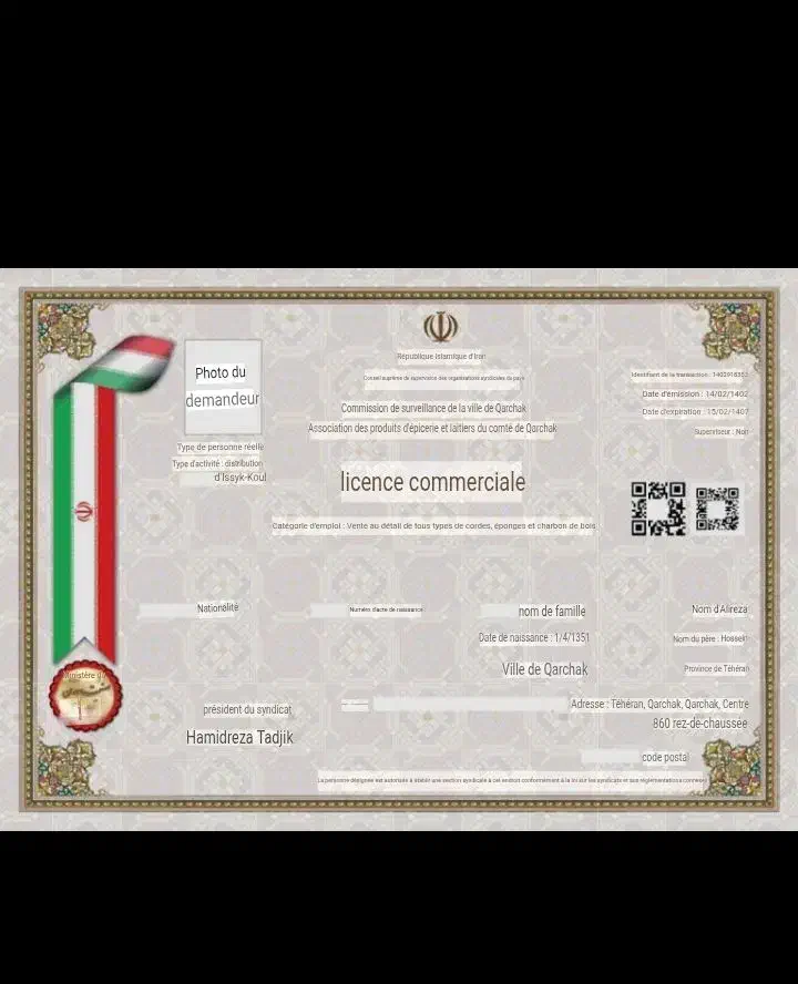 به یک پروانه کسب اجاره نیازمندم واسه وام|خدمات مالی، حسابداری، بیمه|بوکان, |دیوار