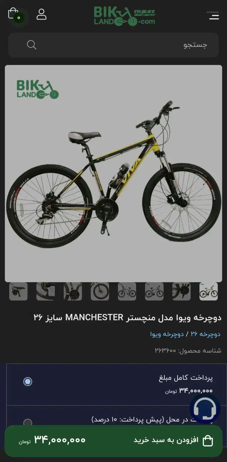 ویوا منچستر ۲۴ دنده|دوچرخه، اسکیت، اسکوتر|کرمانشاه, |دیوار