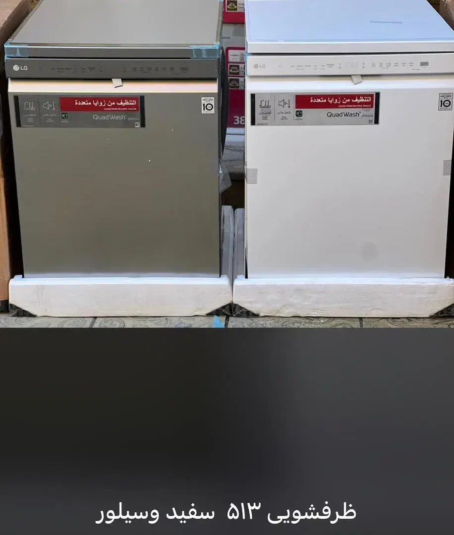 ظرفشویی‌الجی|ماشین ظرفشویی|مشهد, کوی المهدی|دیوار