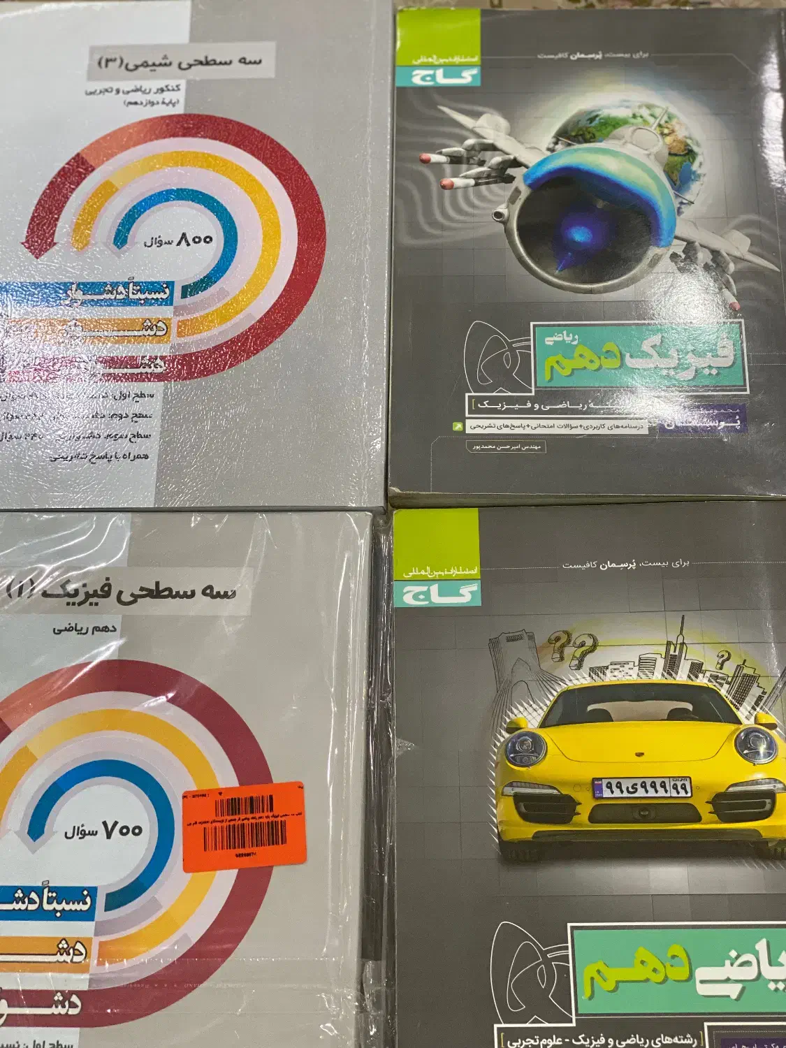 کتاب کنکوری نو|کتاب و مجله آموزشی|رشت, نیکمرام|دیوار